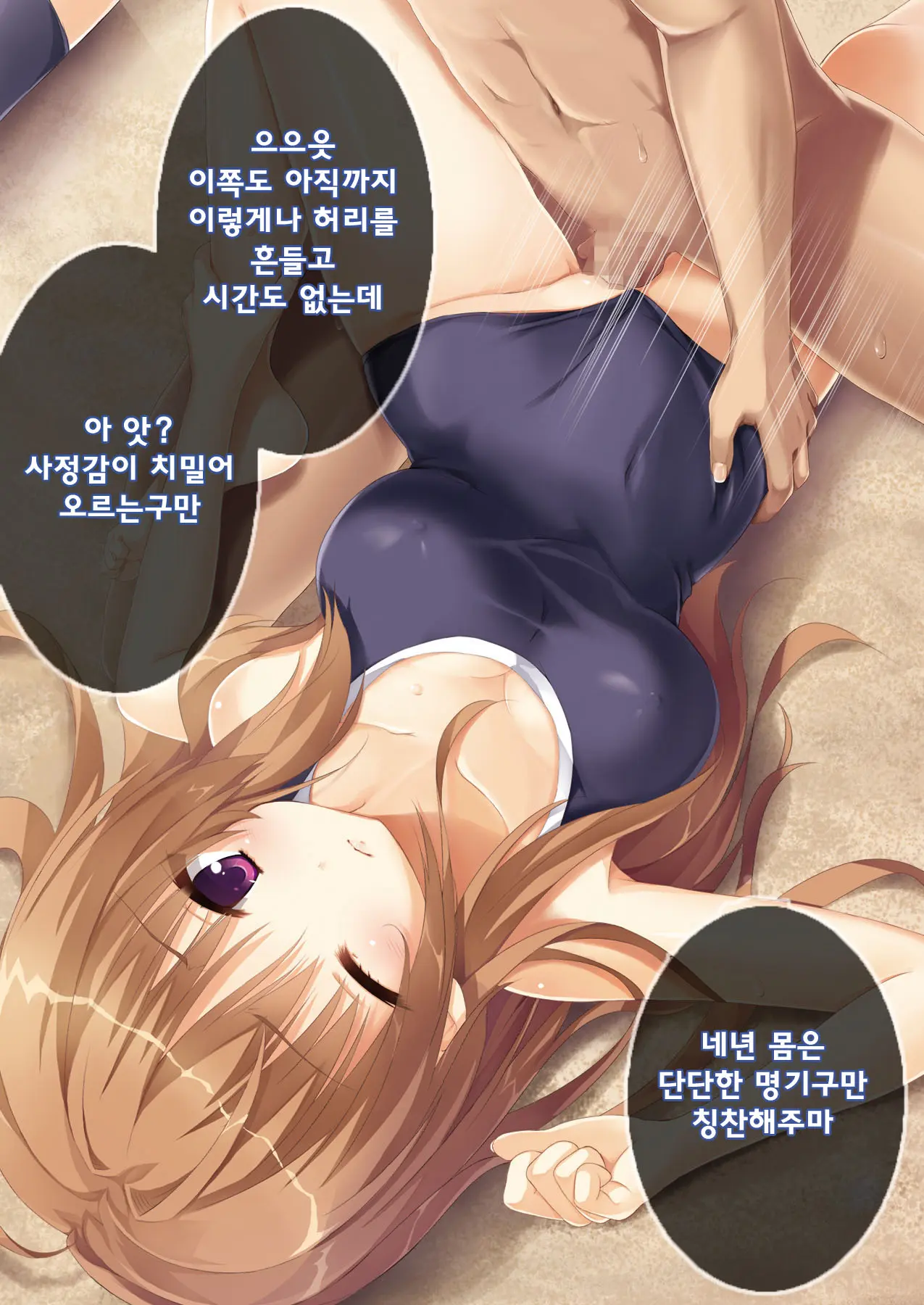 Dare Mo Ore Ga Wakaranai Nara Tanetsuke Shi Makutte Mo Mondai Nai Daro! 2 ~Rinkai Gakkou Hen~ | 아무도 나를 느끼지 못한다면 번식교배해도 상관없잖아 2 ~임해학교편~